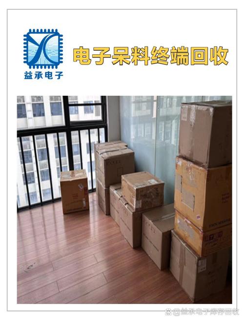益承电子 高价回收您的积压电子元器件，盘活您的闲置资金